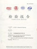Çin Jinan Xuanzi Human Hair Limited Company Sertifikalar